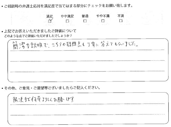 交通事故のご相談を頂いたお客様の声