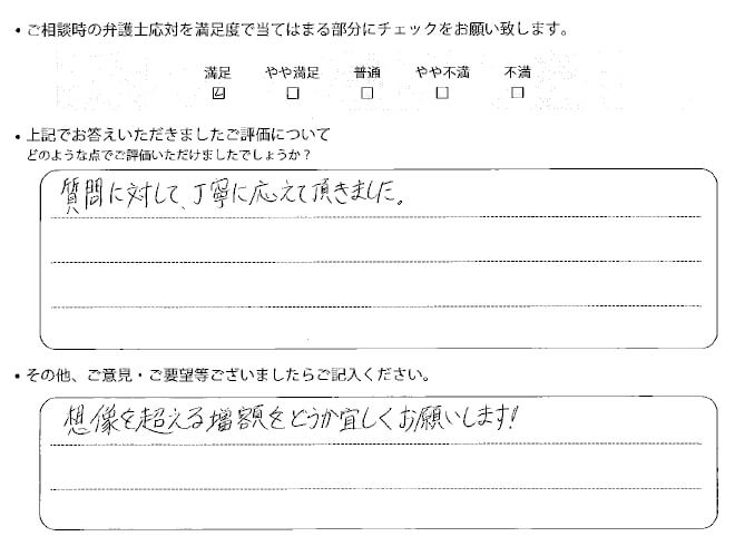 交通事故のご相談を頂いたお客様の声