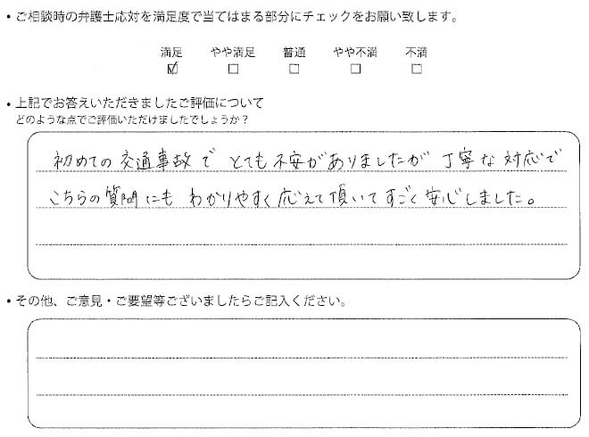 交通事故のご相談を頂いたお客様の声