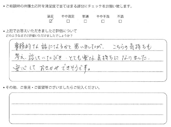 交通事故のご相談を頂いたお客様の声