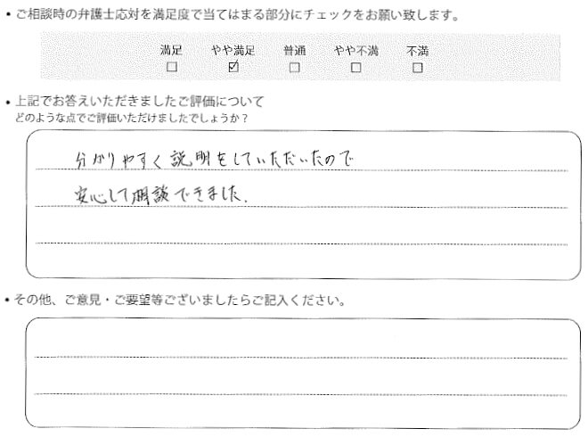 交通事故のご相談を頂いたお客様の声