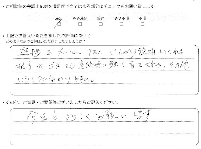 交通事故のご相談を頂いたお客様の声