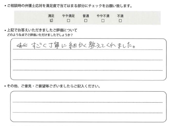 交通事故のご相談を頂いたお客様の声