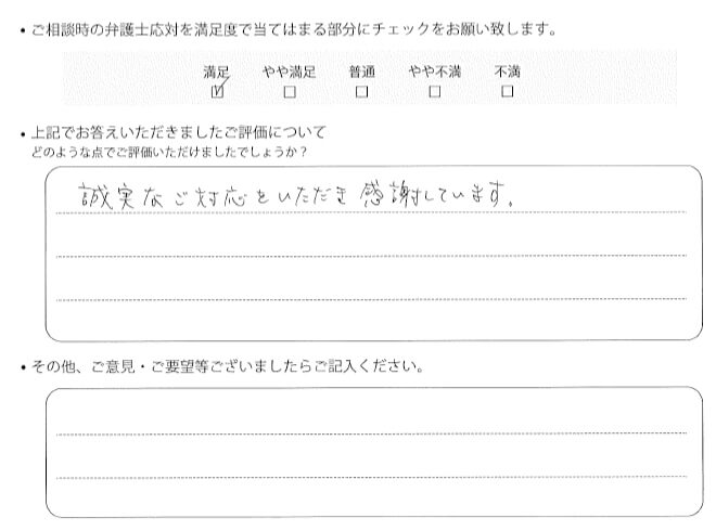 交通事故のご相談を頂いたお客様の声