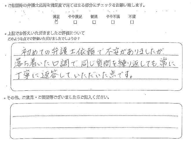 交通事故のご相談を頂いたお客様の声