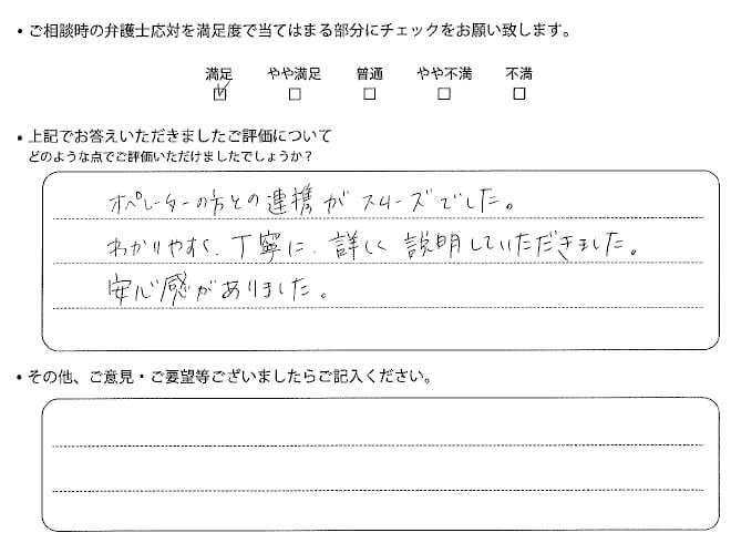 交通事故のご相談を頂いたお客様の声