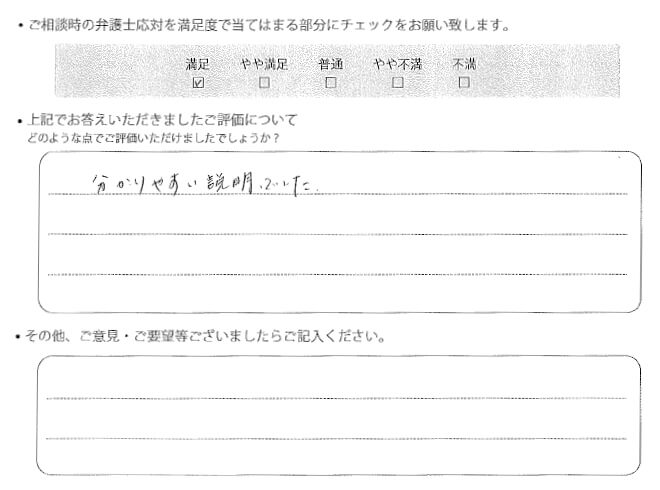 交通事故のご相談を頂いたお客様の声