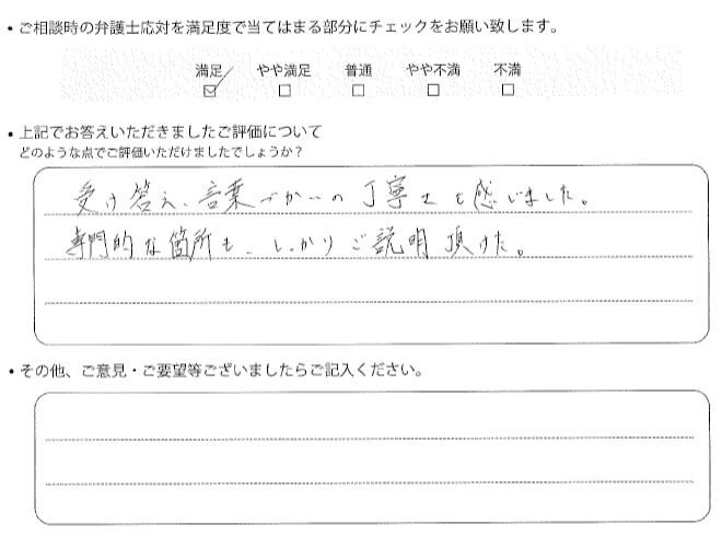 交通事故のご相談を頂いたお客様の声