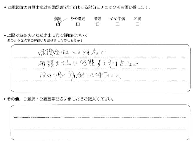 交通事故のご相談を頂いたお客様の声