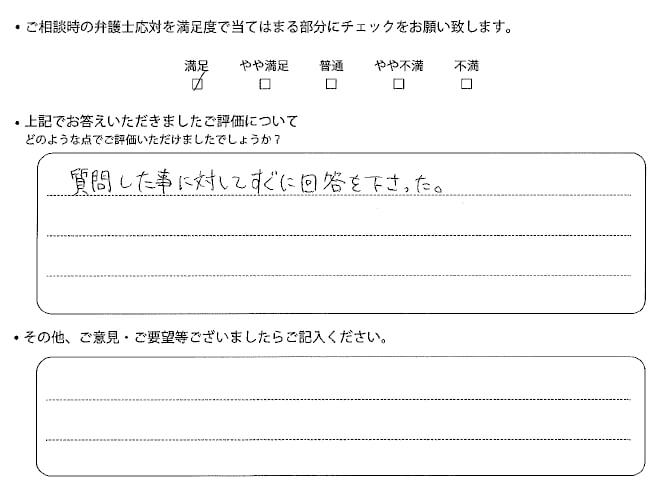 交通事故のご相談を頂いたお客様の声