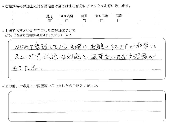 交通事故のご相談を頂いたお客様の声