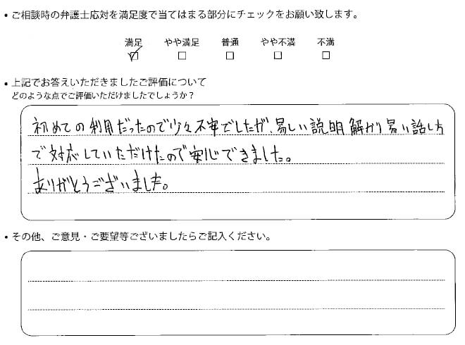 交通事故のご相談を頂いたお客様の声