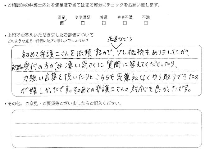 交通事故のご相談を頂いたお客様の声