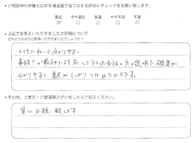 交通事故のご相談を頂いたお客様の声