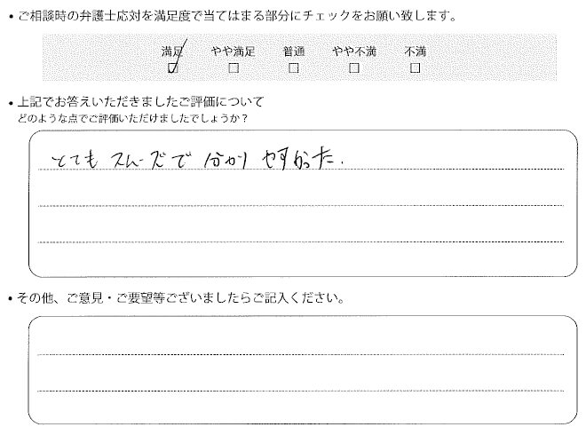 交通事故のご相談を頂いたお客様の声