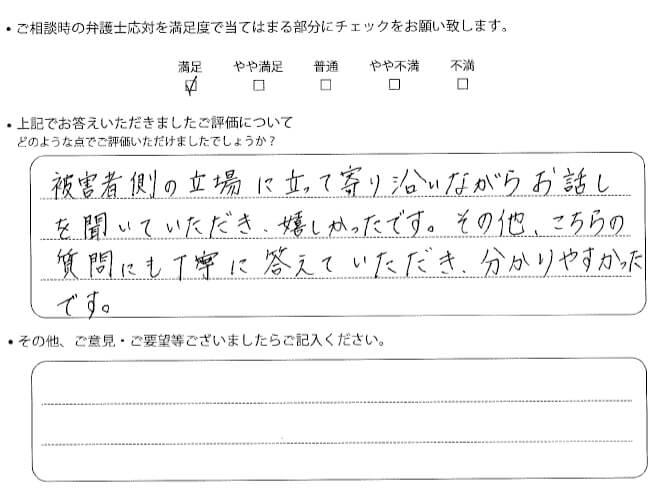 交通事故のご相談を頂いたお客様の声