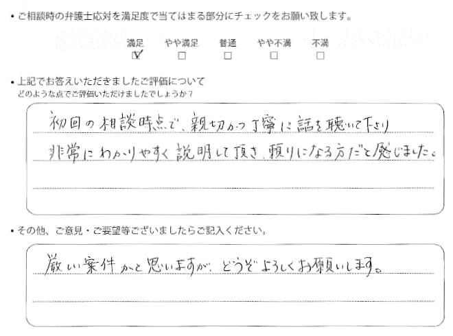 交通事故のご相談を頂いたお客様の声