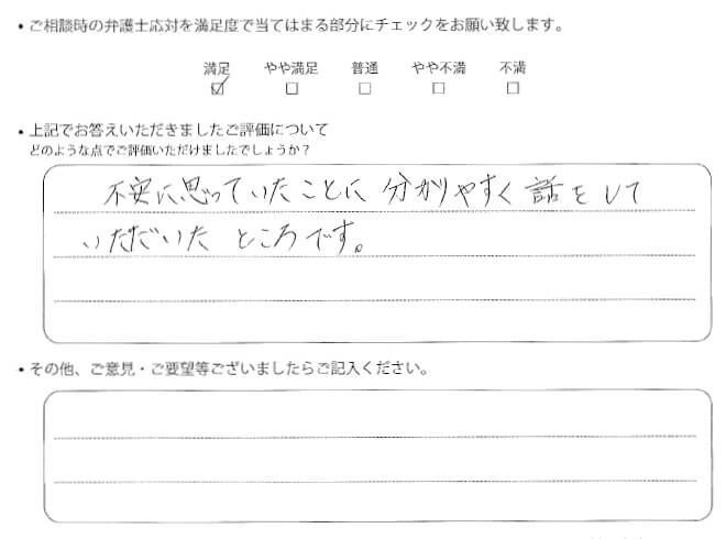 交通事故のご相談を頂いたお客様の声