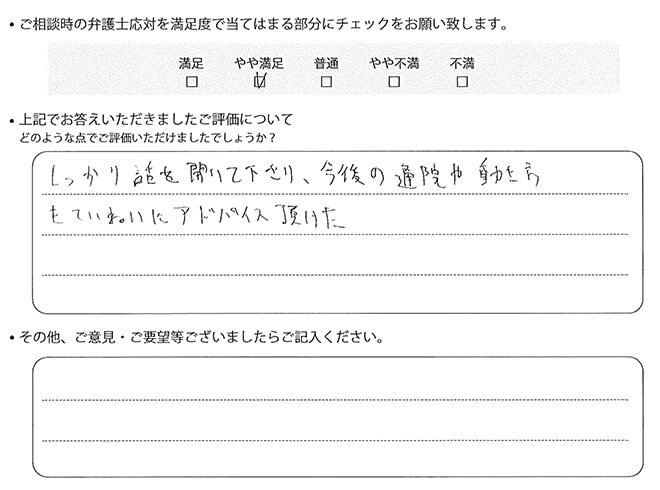 交通事故のご相談を頂いたお客様の声