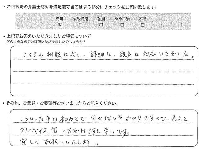 交通事故のご相談を頂いたお客様の声