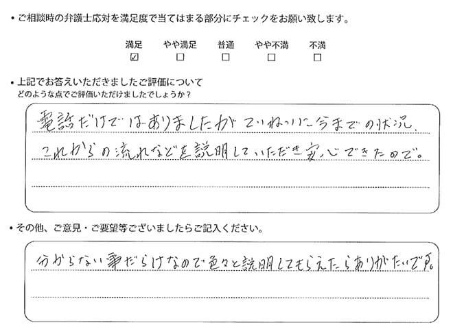 交通事故のご相談を頂いたお客様の声