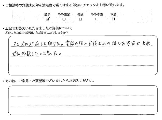 交通事故のご相談を頂いたお客様の声