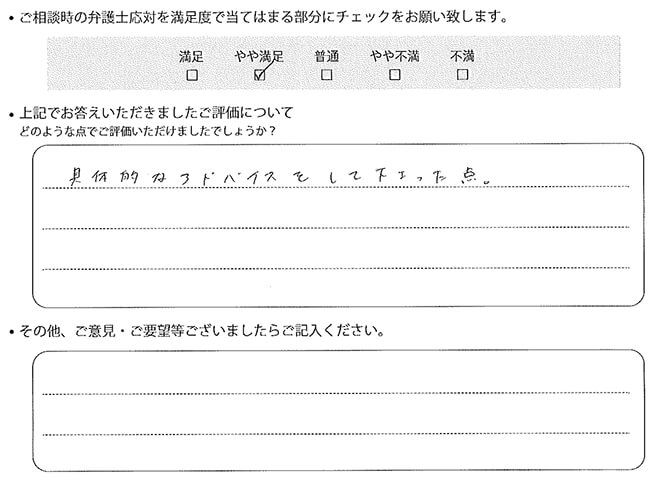 交通事故のご相談を頂いたお客様の声