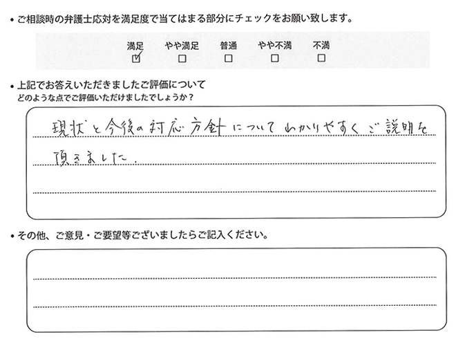 交通事故のご相談を頂いたお客様の声