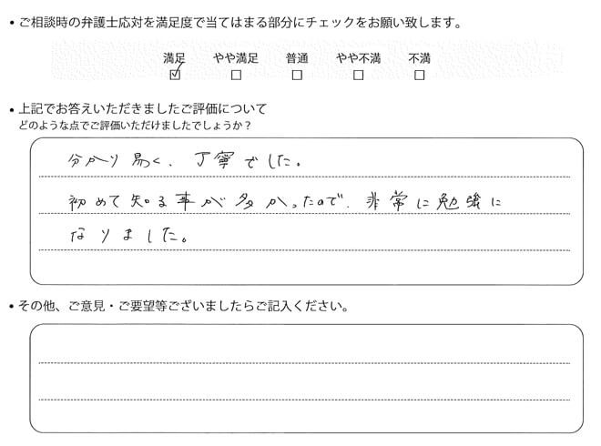 交通事故のご相談を頂いたお客様の声