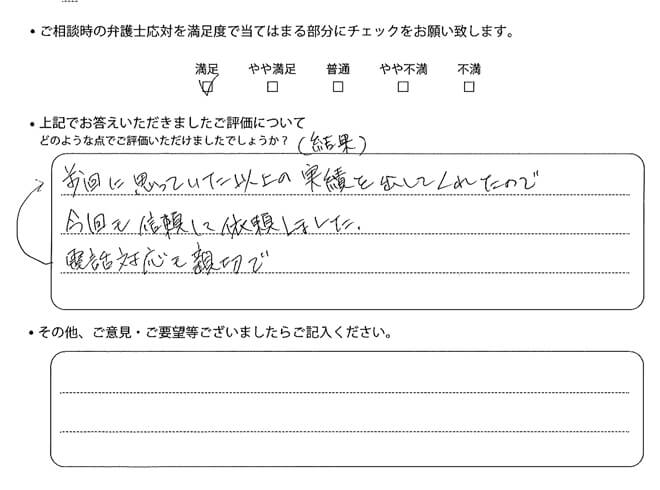 交通事故のご相談を頂いたお客様の声