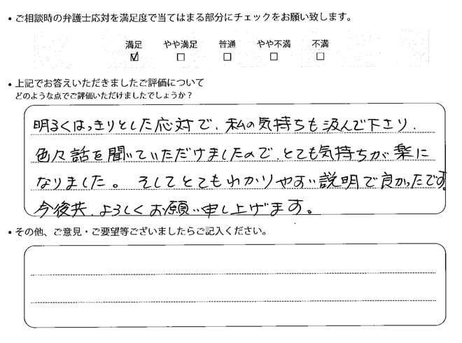 交通事故のご相談を頂いたお客様の声