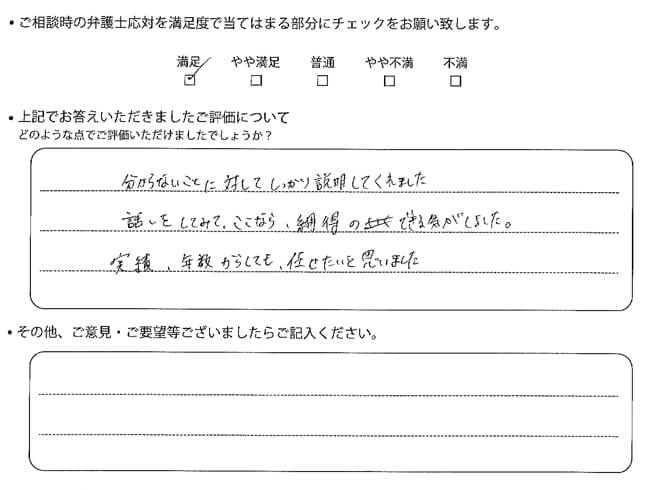 交通事故のご相談を頂いたお客様の声