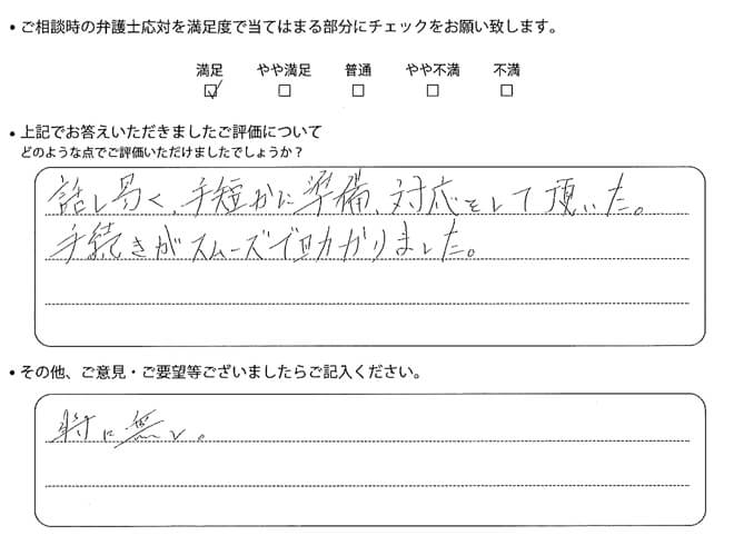 交通事故のご相談を頂いたお客様の声