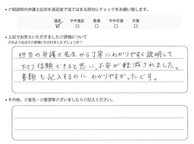 交通事故のご相談を頂いたお客様の声