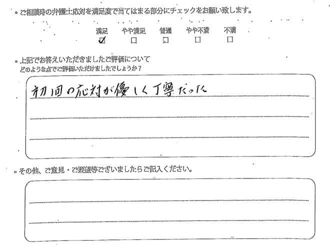 交通事故のご相談を頂いたお客様の声