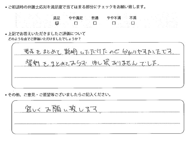 交通事故のご相談を頂いたお客様の声