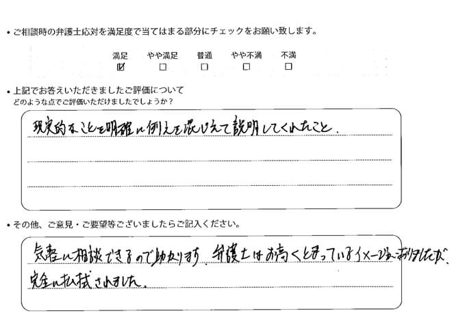 交通事故のご相談を頂いたお客様の声