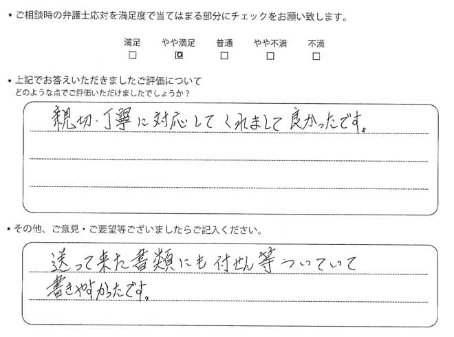 交通事故のご相談を頂いたお客様の声