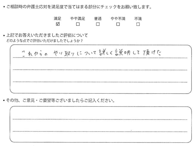 交通事故のご相談を頂いたお客様の声