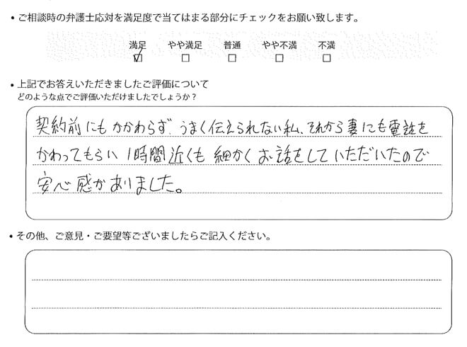 交通事故のご相談を頂いたお客様の声