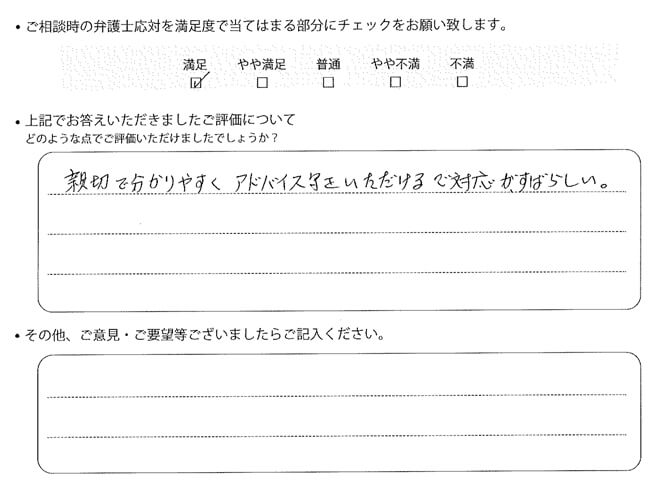 交通事故のご相談を頂いたお客様の声