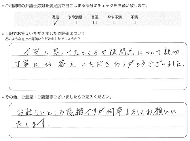 交通事故のご相談を頂いたお客様の声