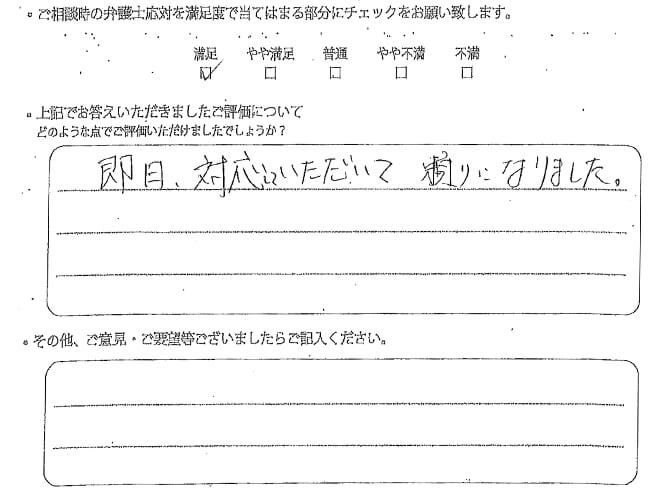 交通事故のご相談を頂いたお客様の声