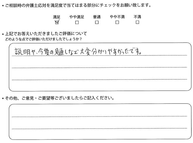 交通事故のご相談を頂いたお客様の声