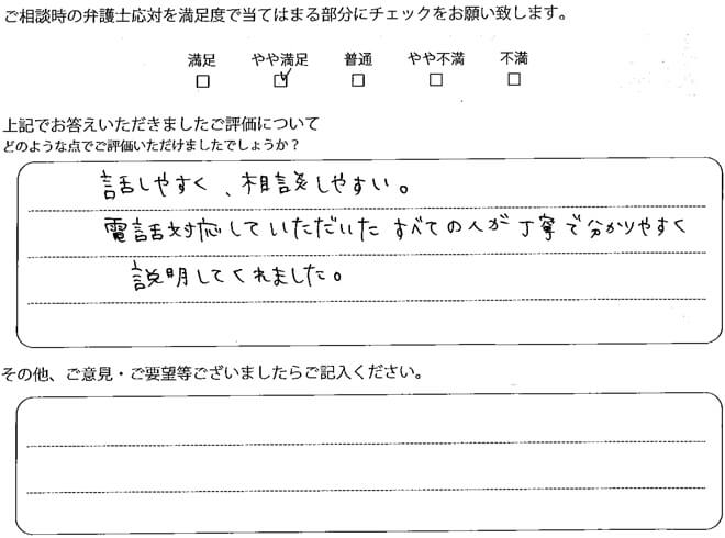 交通事故のご相談を頂いたお客様の声