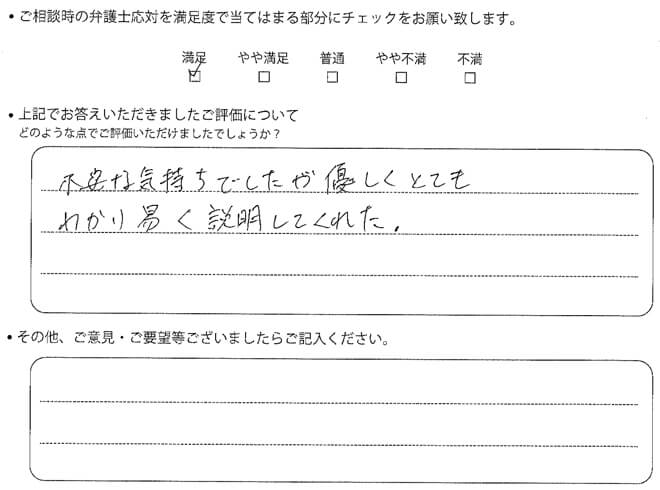 交通事故のご相談を頂いたお客様の声