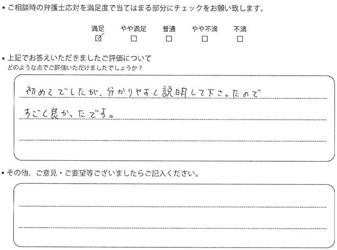 交通事故のご相談を頂いたお客様の声