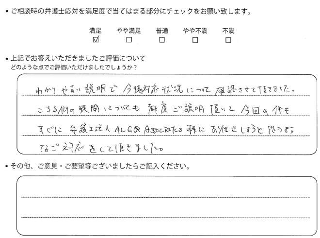 交通事故のご相談を頂いたお客様の声