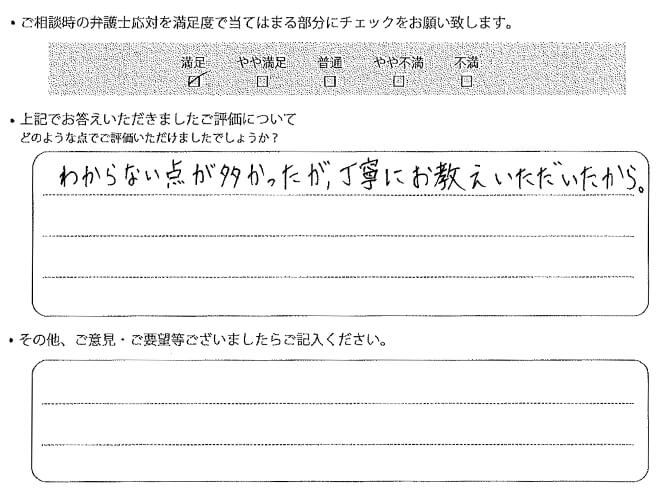 交通事故のご相談を頂いたお客様の声