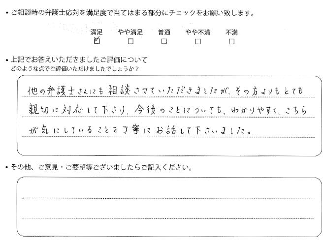 交通事故のご相談を頂いたお客様の声